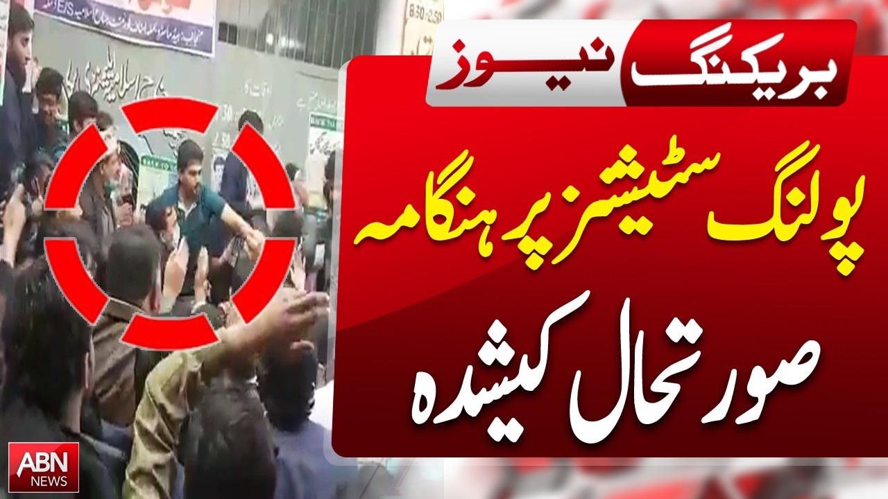 Chaos at Polling Stations &ndash; Tensions Rise! | BREAKINGNEWS | ABNNEWS