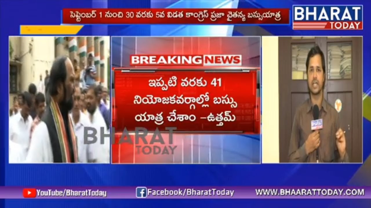T Congress Bus Yatra Fifth Phase Schedule | Live Report On Congress Praja Chaitanya Bus Yatra