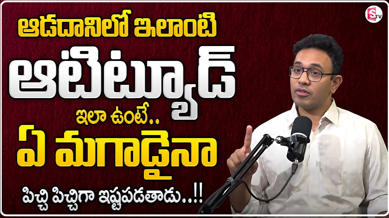 Harish About Relationship || Best Moral Video || Every Men Must Watch the Video || SumantvMotivation