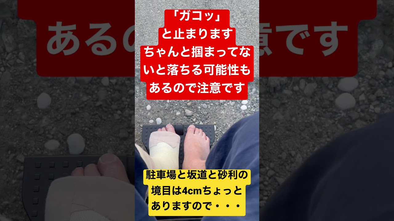 WHILL Model Fの段差超え注意点とアドバイス