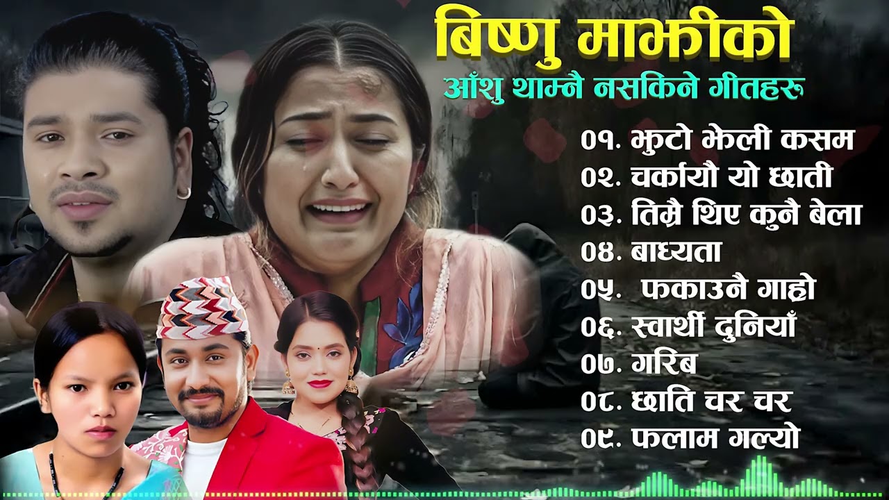 Best Lok Dohori Song Bishnu Majhi - Kem Century - Shanti Shree Pariyar Dohori Song 2082 Viral Songs