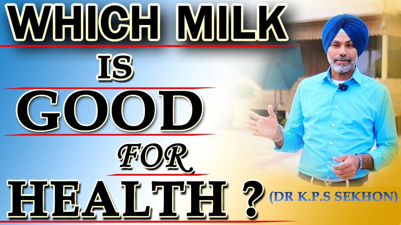 Which milk is good for health ? By Dr. K.P.S Sekhon | Patiala | milk benefits and side effects|  दूध