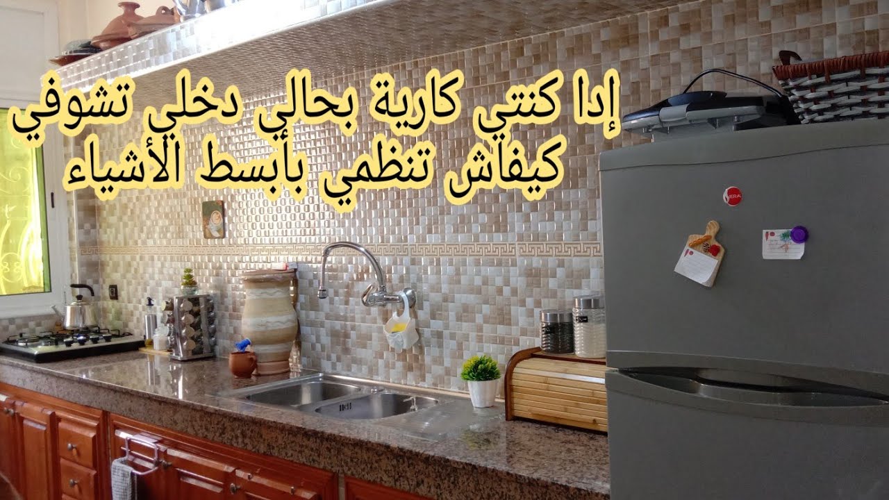 جولة في مطبخي المتواضع بكل التفاصيل وفتح البلاكارات مع أفكار لإستغلال المساحة الضيقة بمنظمات رخيصة