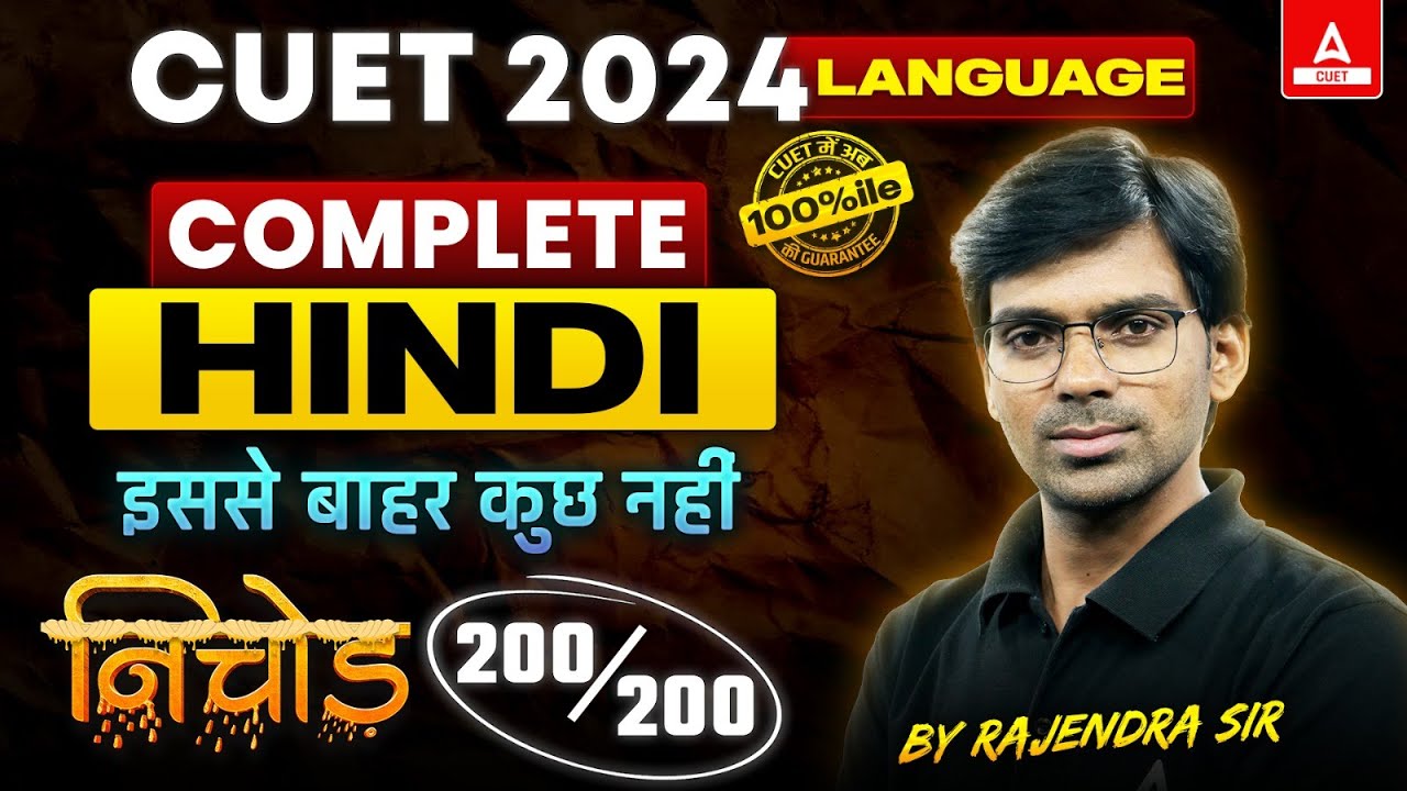 CUET 2024 Hindi Language One Shot | Nichod Series | By Rajendra Sir