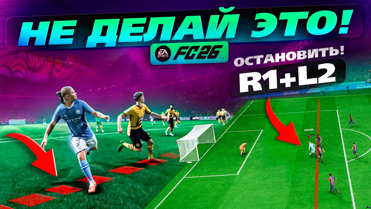 это видео СДЕЛАЕТ твою ЗАЩИТУ НЕПРОХОДИМОЙ ФК26!