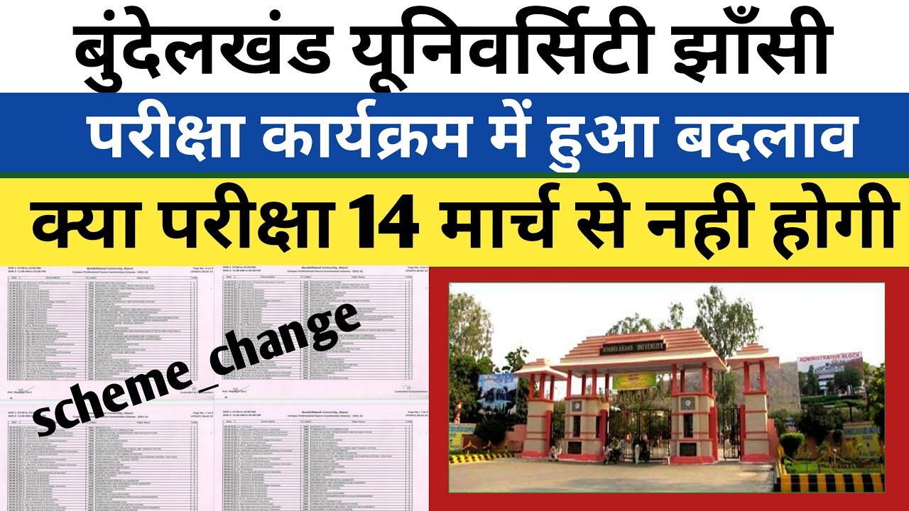 bu scheme change | bu jhansi exam date 2022 | bu jhansi letest news today
