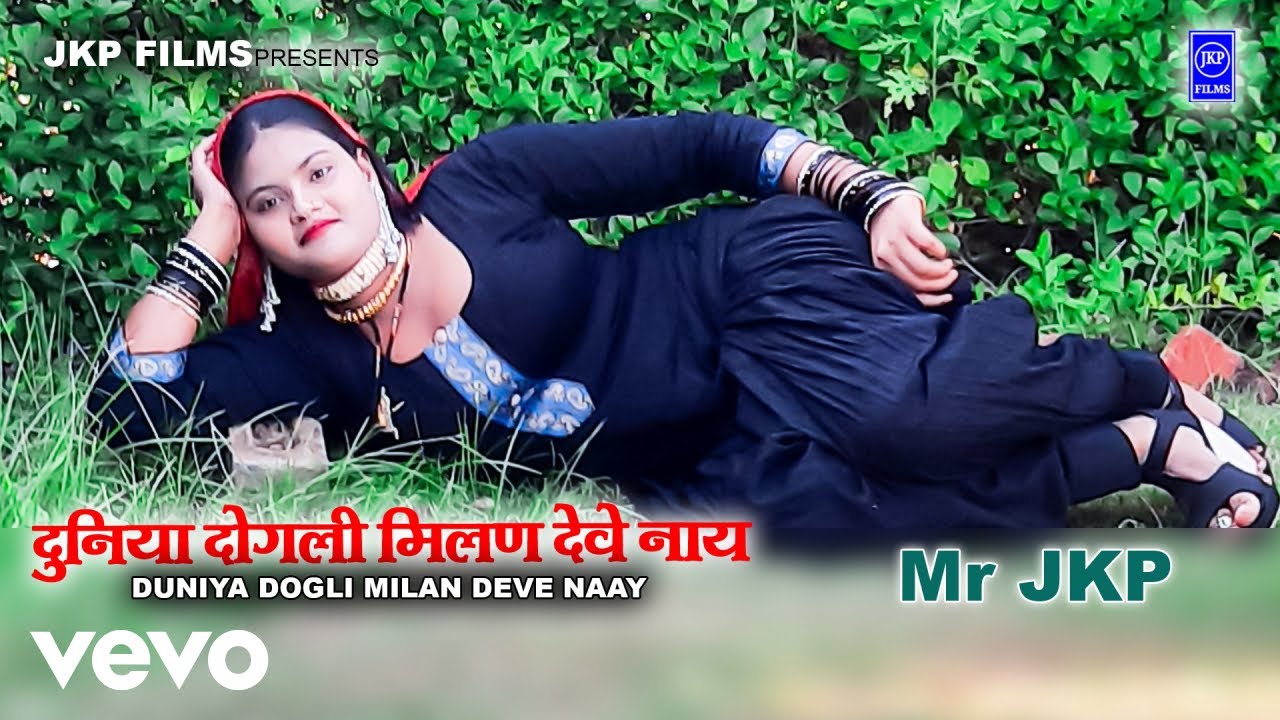 Mr JKP - दुनिया दोगली मिलन देवे नाय ft. Arfina Khan