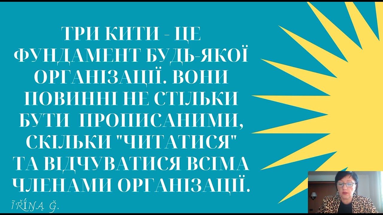 Німецька школа очима української вчительки