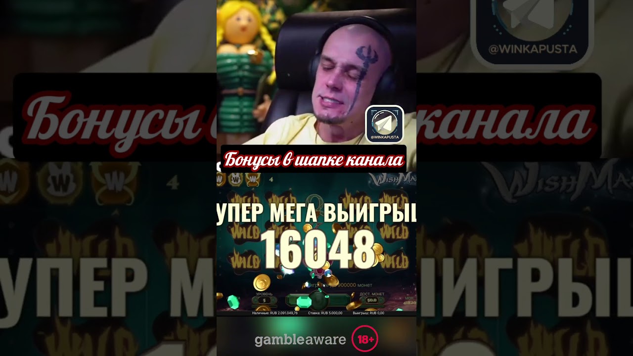 Витус Бритва огромный занос спином на 1.5 миллиона/ Слот Wish Master  