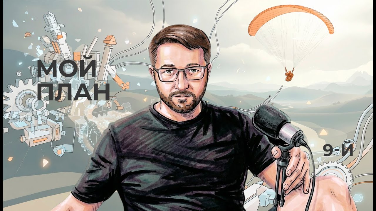 ЗАРАБОТАТЬ 100 Т.Р. | Составляю план!