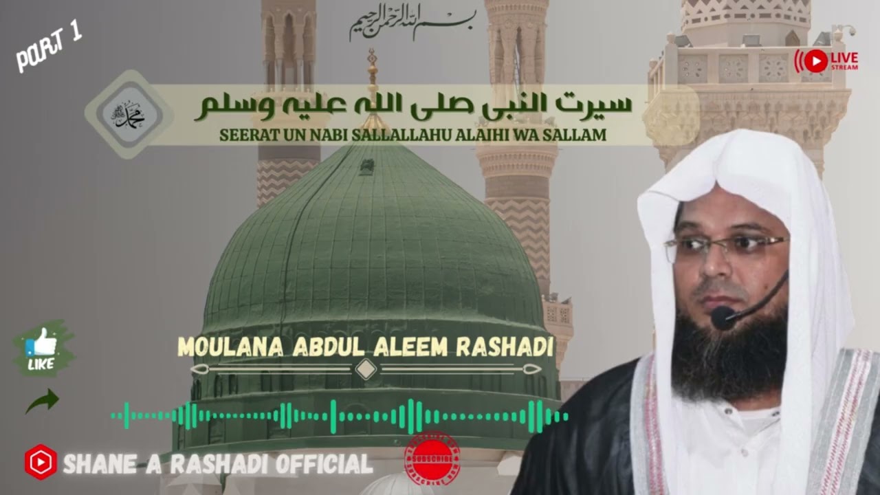 Seerat un Nabi