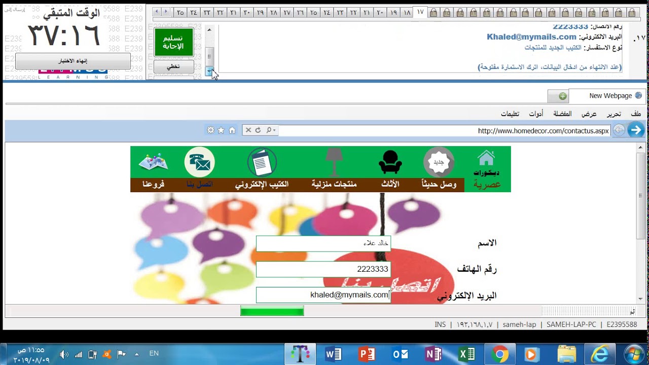 حل اسئلة اساسيات الانترنت 50 سؤال