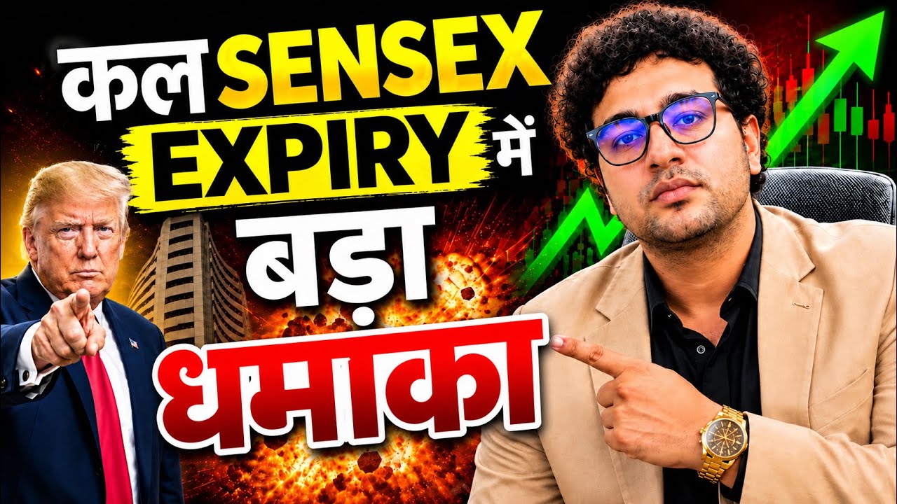 BIG SENSEX EXPIRY धमाका 💥 कल (REASON )|Nifty BankNifty Sensex Tomorrow Prediction 8 October Thursday