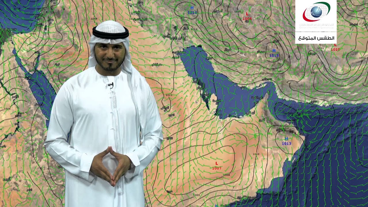النشرة الجوية الثلاثاء 8 مارس 2016