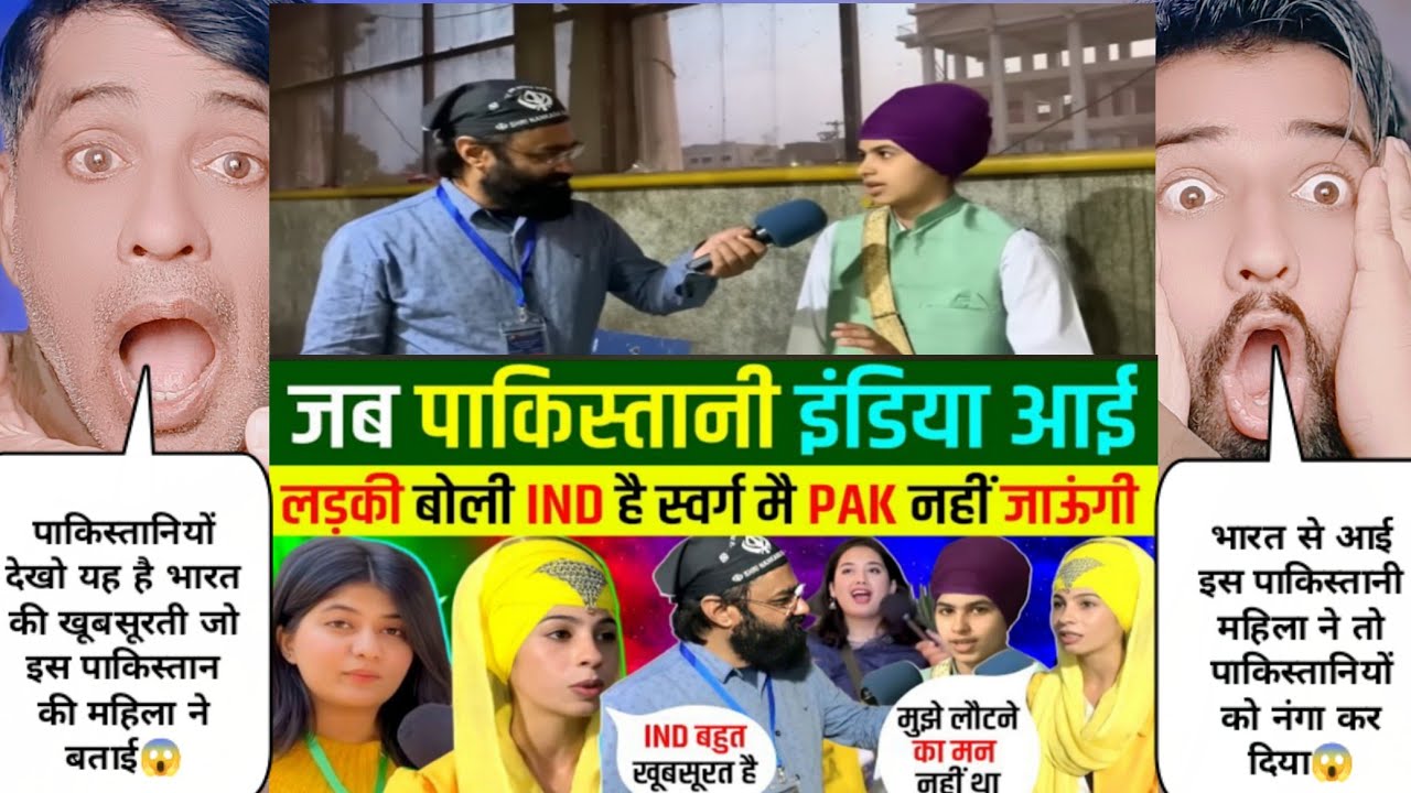 भारत से आई इस पाकिस्तान की महिला ने भारत की खूबसूरती बताकर पाकिस्तानियों को किया नंगा