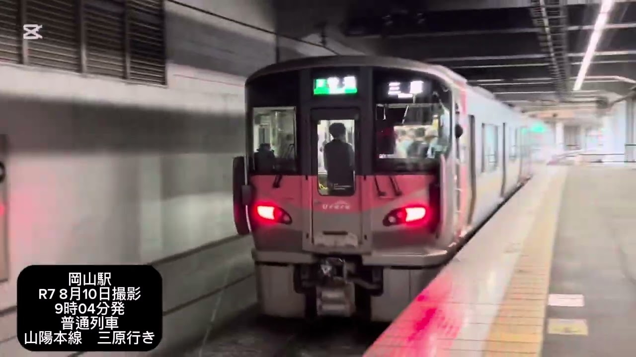 ユークリス🦚JR西日本227系近郊型電車（urara）を撮ってみた！第3弾#ユークtvサブ #ユークtv #鉄道 #鉄道動画 #電車 #回送列車 #railway #train #urara