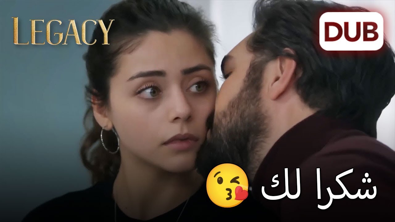 هل هذه الليلة لي؟ |  الأمانة الحلقة 496