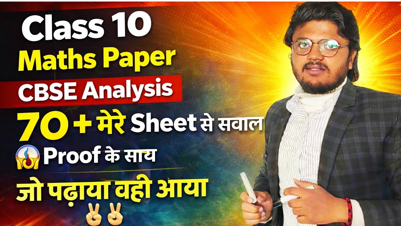 70 + Ques मेरे Sheet से proof के साथ 😱😱 |Class 10maths board paper analysis | by shubham Gupta |