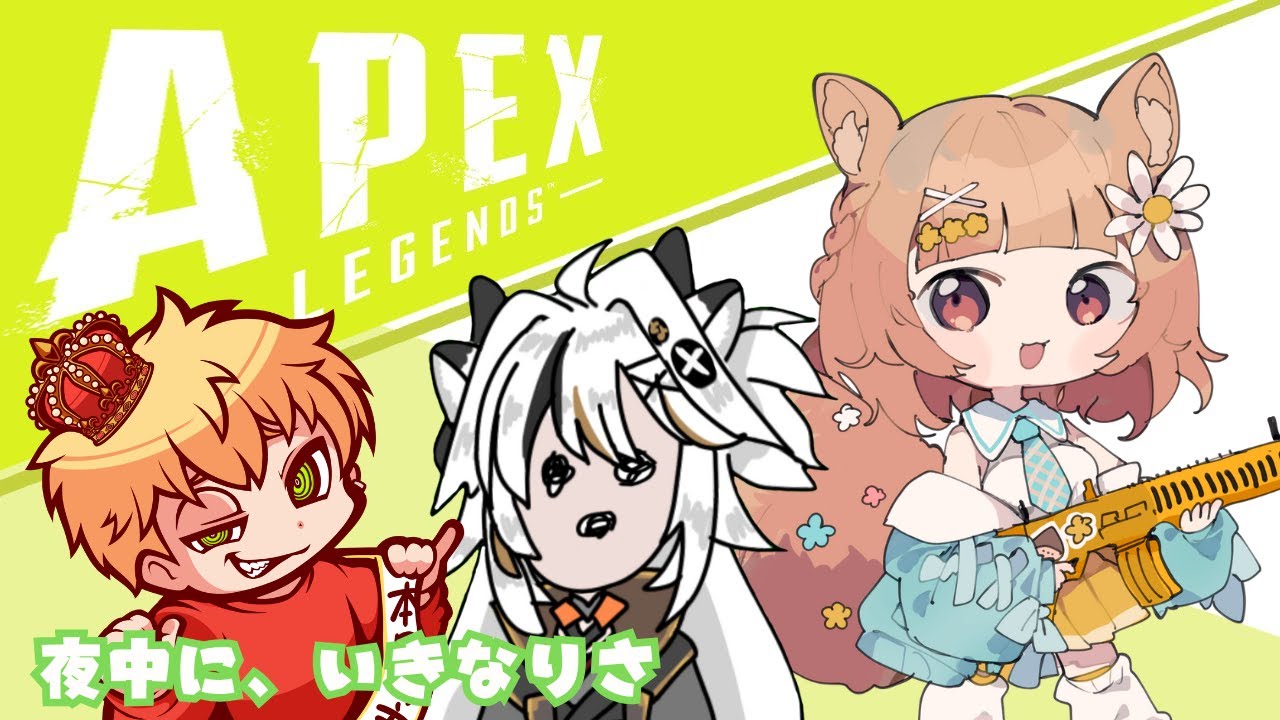 【#apexlegends】今日も今日とてAPEX　 w/とよぴー SINDY【#Vtuber/栗追しい】