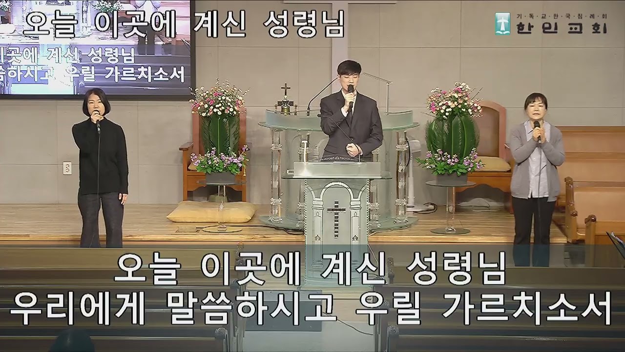 주일2부예배 준비찬양(260208)/한민침례교회/에베에셀찬양단