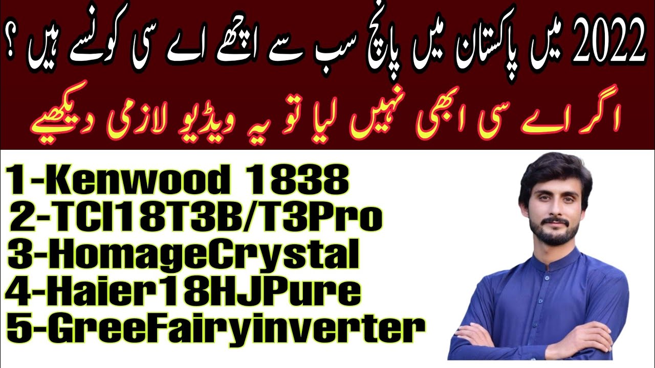 Top five Best Dc inverter Ac in 2022 | Kenwood 1838 | TCL 18T3B / Pro | Haier Pure Inverter | Homage