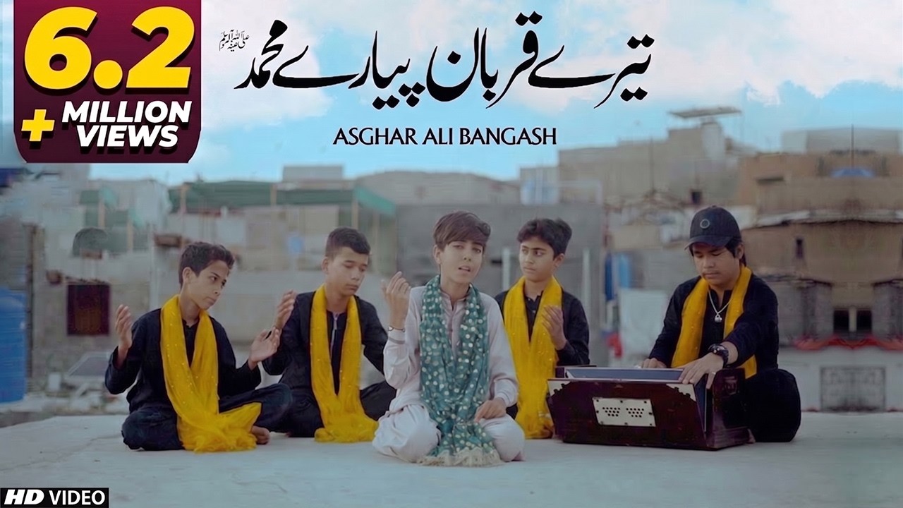 Tere Qurban Pyare Muhammad | Asghar Ali Bangash | Special Qawwali | TNA Records 2023