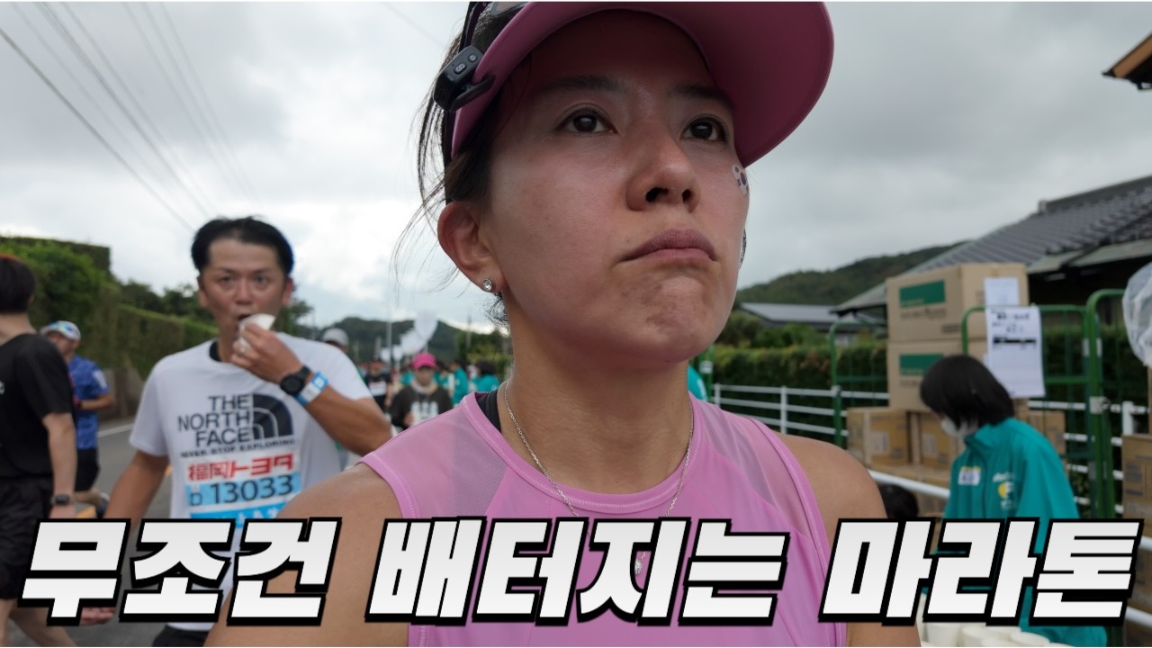 먹기위해 달리는 이상한 마라톤 대회 | 2025 후쿠오카 마라톤 ep.2