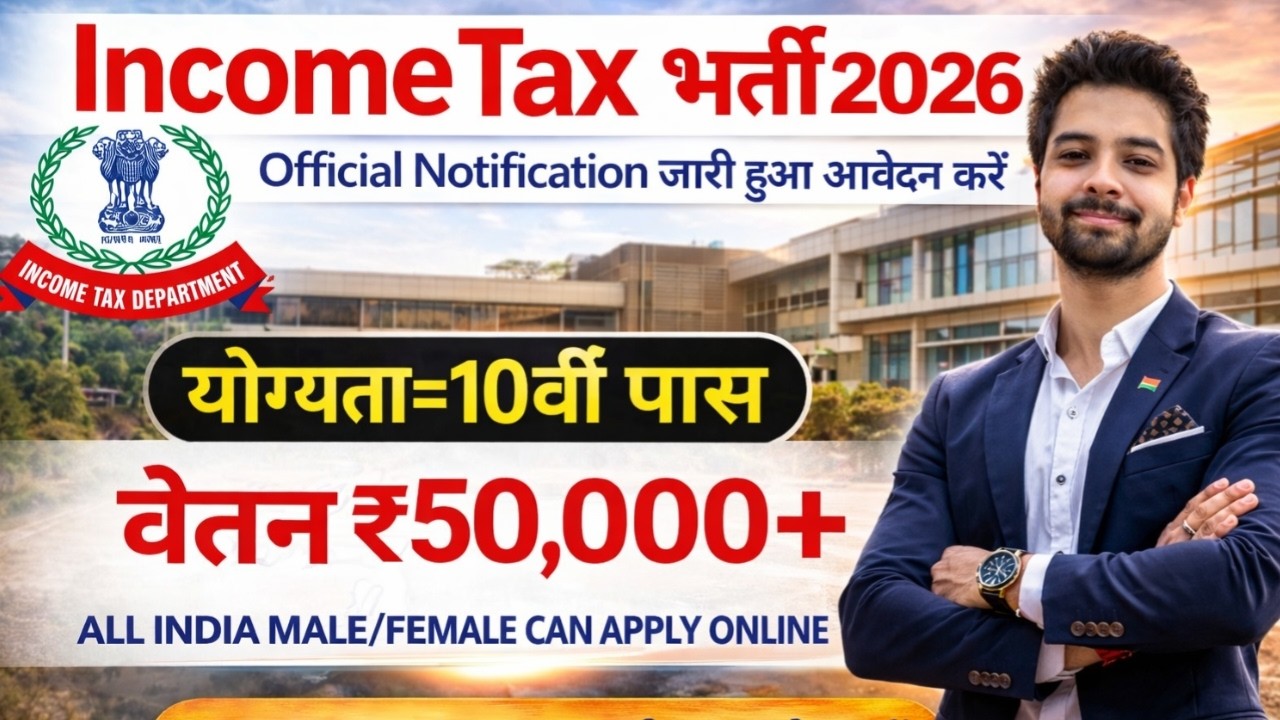 Income tax vacancy 2026 / incometax recruitment 2026 / incometax 10th pass govt job / income tax