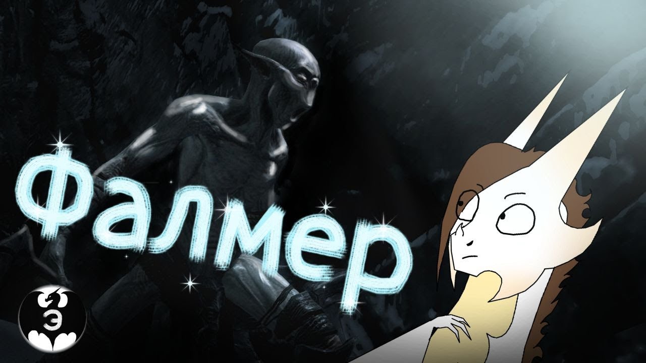 TES 5: Skyrim 