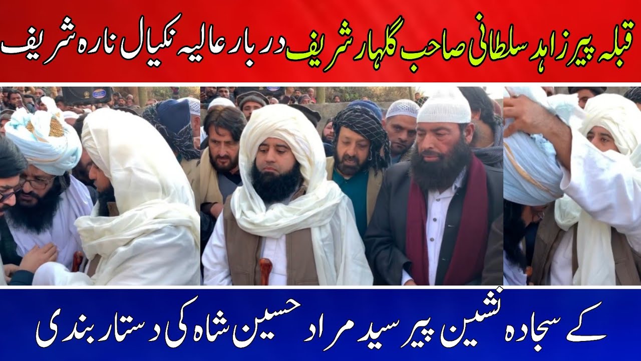 Pir Zahid Sultani performs dastarbandi of Pir Murad Hussain Shah Sajjada Nasheen Darbar Aliya Nara