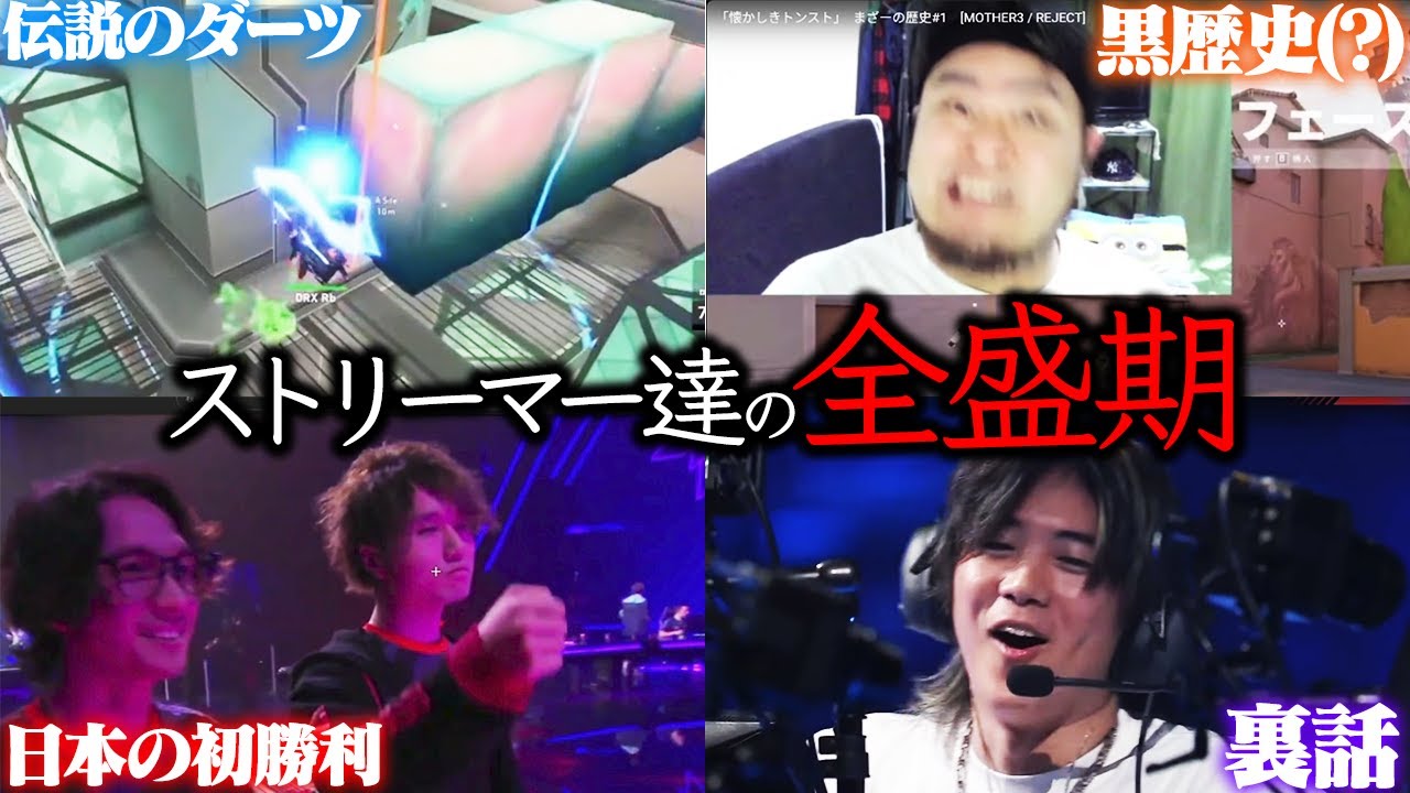 【祝5周年】ストリーマー達の過去を振り返り談笑するみっちー達ｗｗ【Clutch杯】【VALORANT/ヴァロラント】