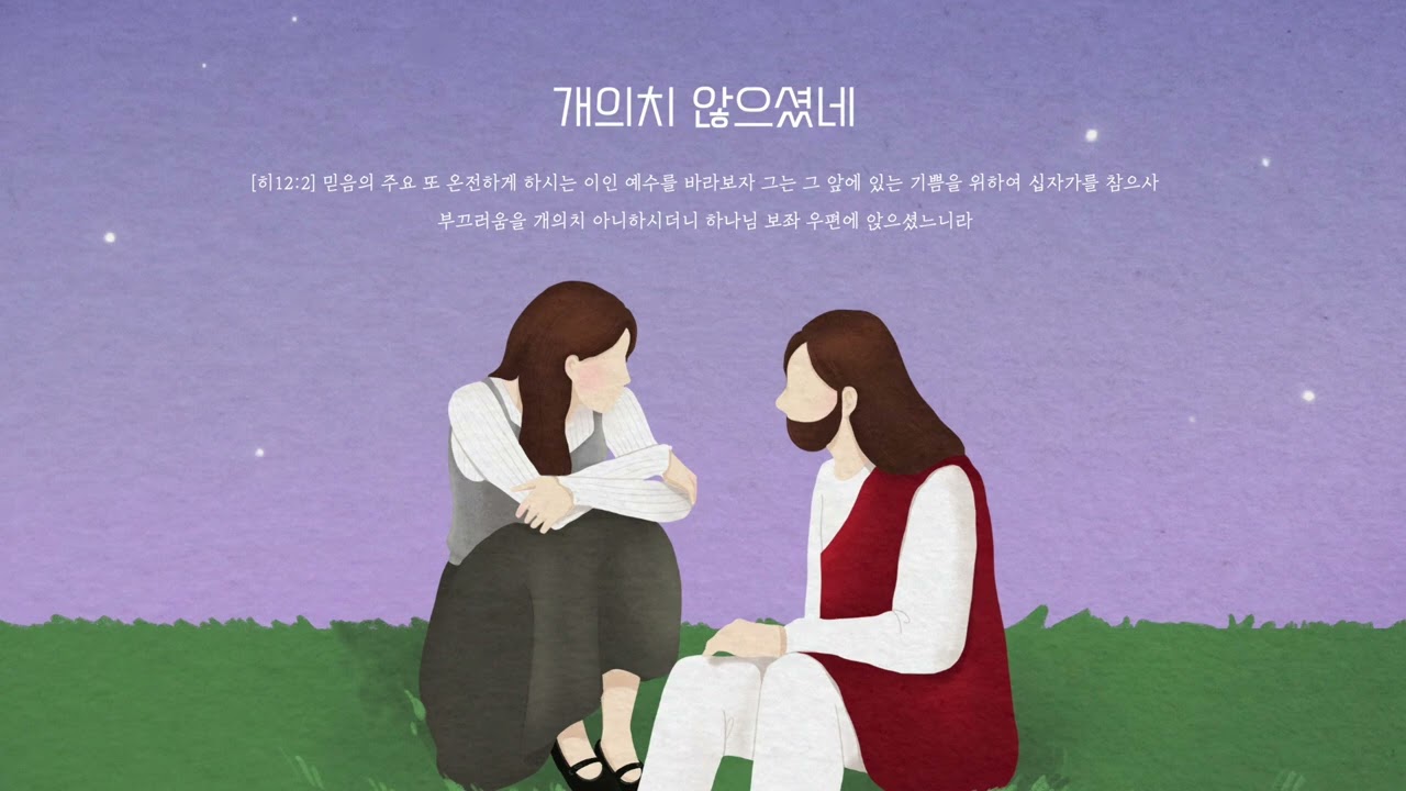 러빔 - 개의치 않으셨네 | 1시간듣기 | 십자가 찬양 | 고난주간 찬양 | 중간광고 없음