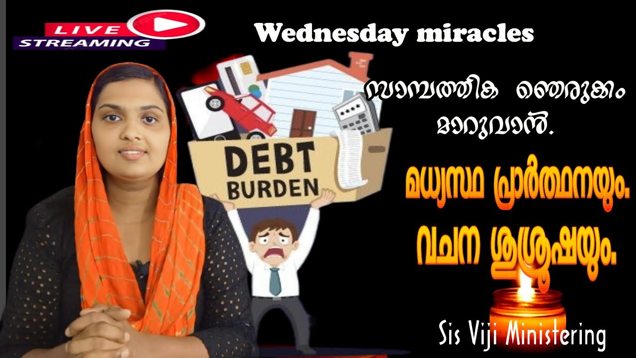 11 3 2026 ബുധനാഴ്ച സാമ്പത്തിക അഭിവൃദ്ധിയ്ക്കായ് Sis വിജിയ്ക്കൊപ്പം  പ്രാർത്ഥിക്കാം.