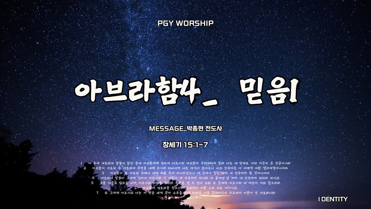 PGY 은혜감리교회 청소년부 예배 [26.01.25] (작고 약한 내 모습 | CELEBATE THE LIGHT  | 믿음과 삶 | 내가 주인삼은 | 축복송)