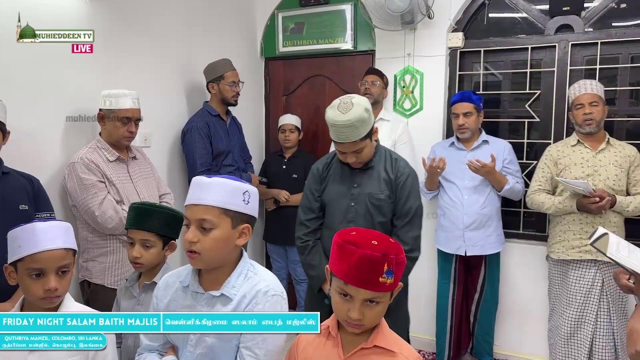 Live | Daily Majlis - Salam Baith | Friday Night Majlis | Quthbiya Manzil Colombo