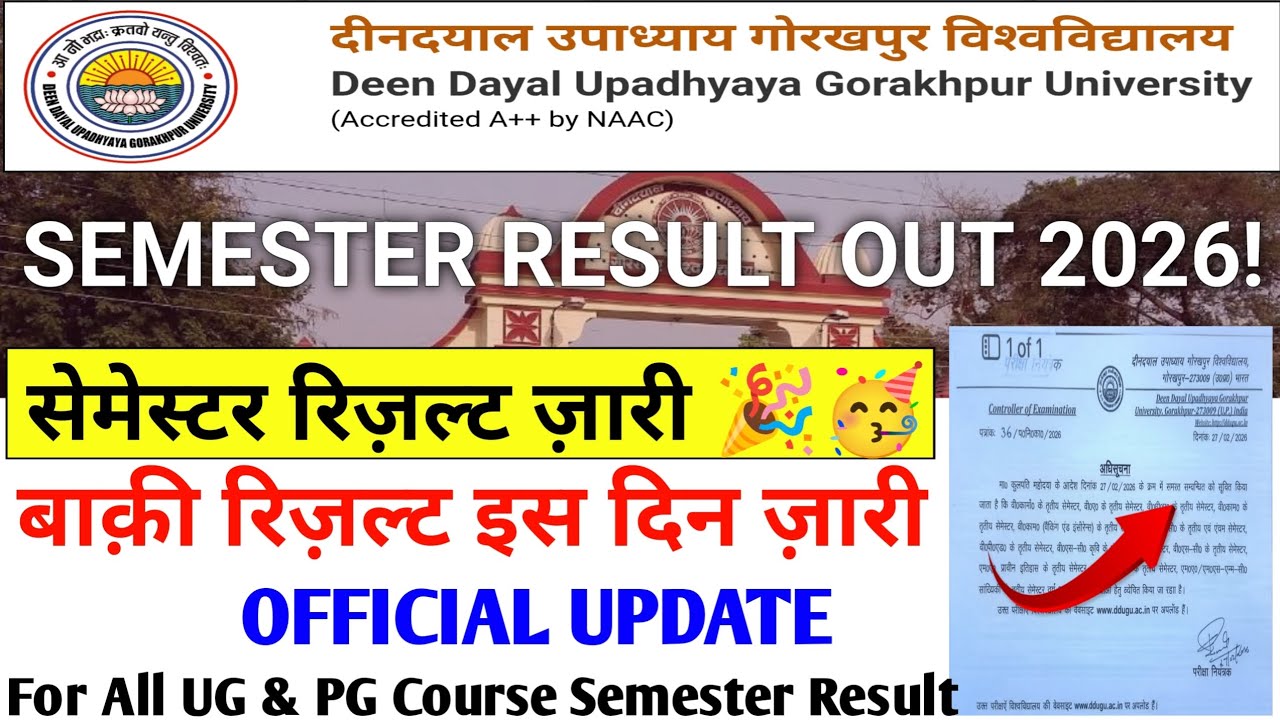 🔥 DDU Gorakhpur University Semester Result 2026 Out | बाकी रिज़ल्ट इस दिन जारी | Official Update