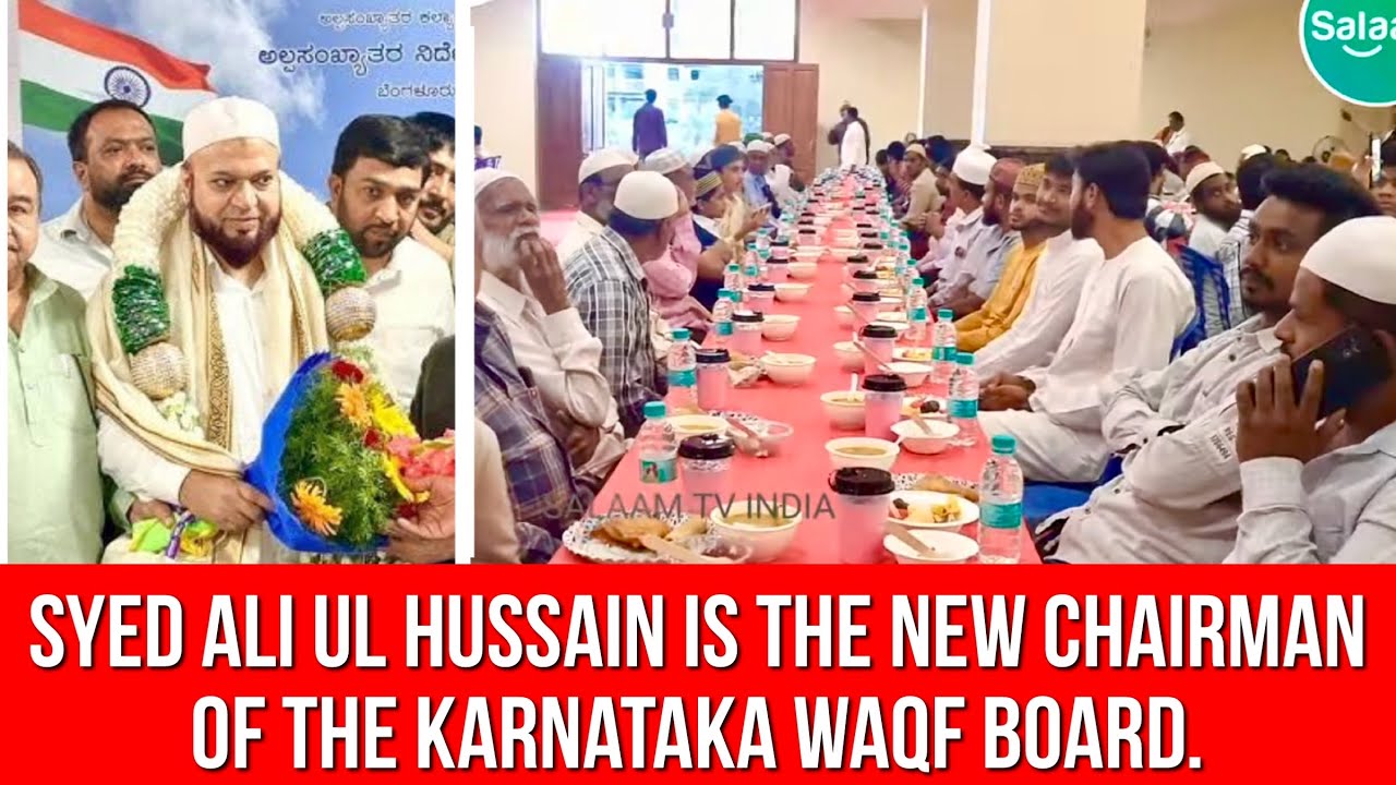 Iftar party Orgenized by Karnataka Haj Committee | Chairman Zulfikar Tipu