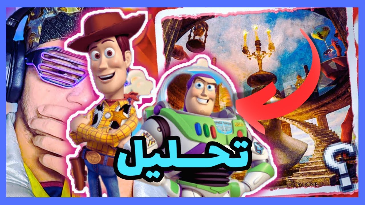 L'Morphine - Toy Story شرح وتحليل 🔥 EP YAKINE REVIEW