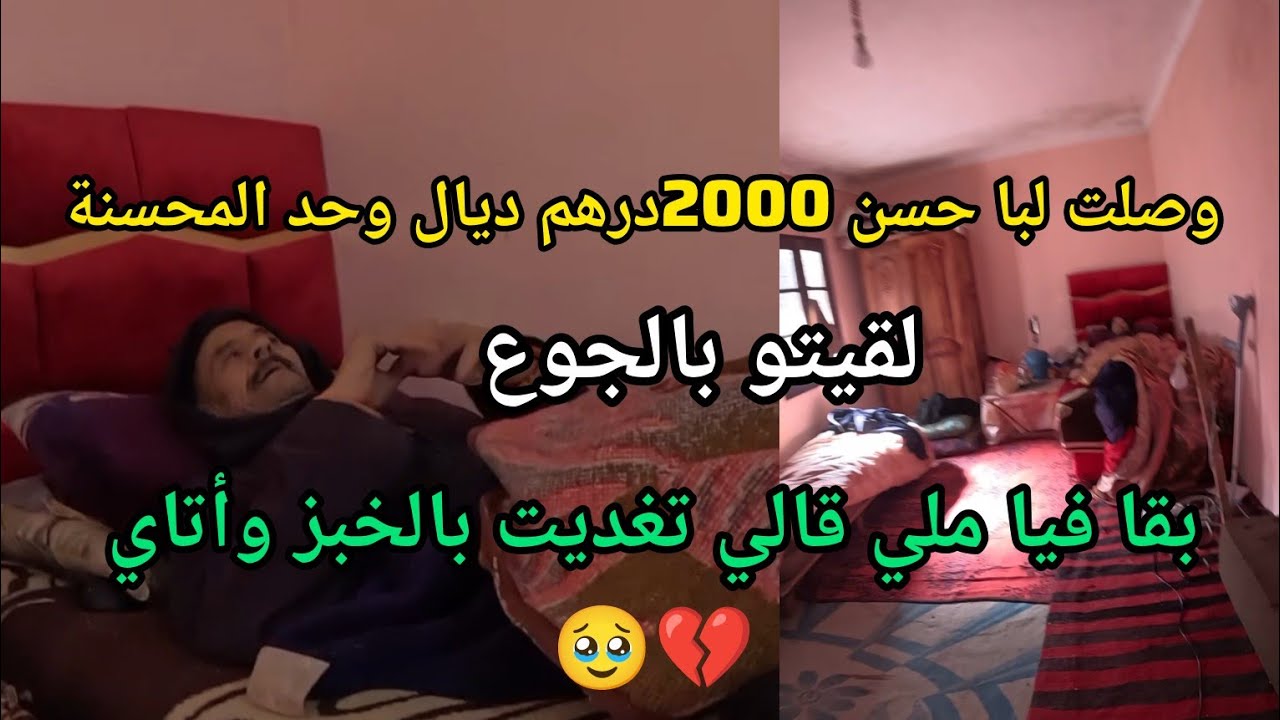 مسكين قالي تغديت بالخبز وأتاي 🥹💔