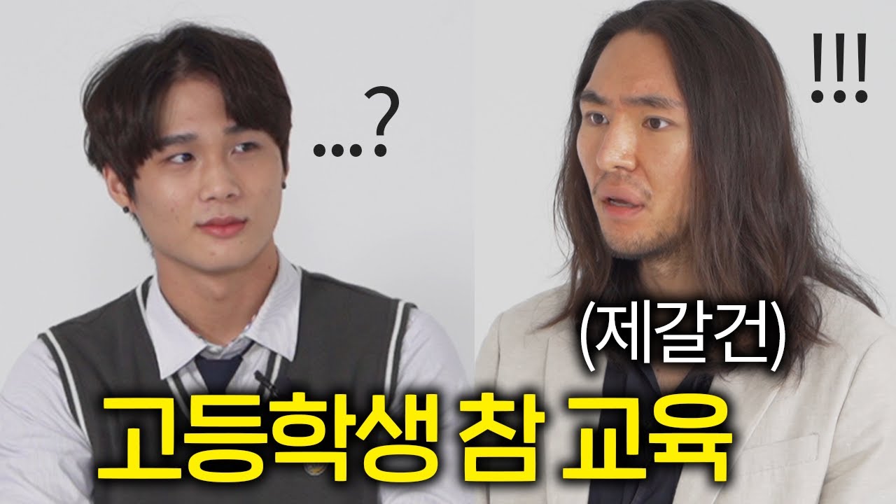 서대문구 전설을 만난 고등학생 현실 반응 (요즘 애들 ㄷㄷ)