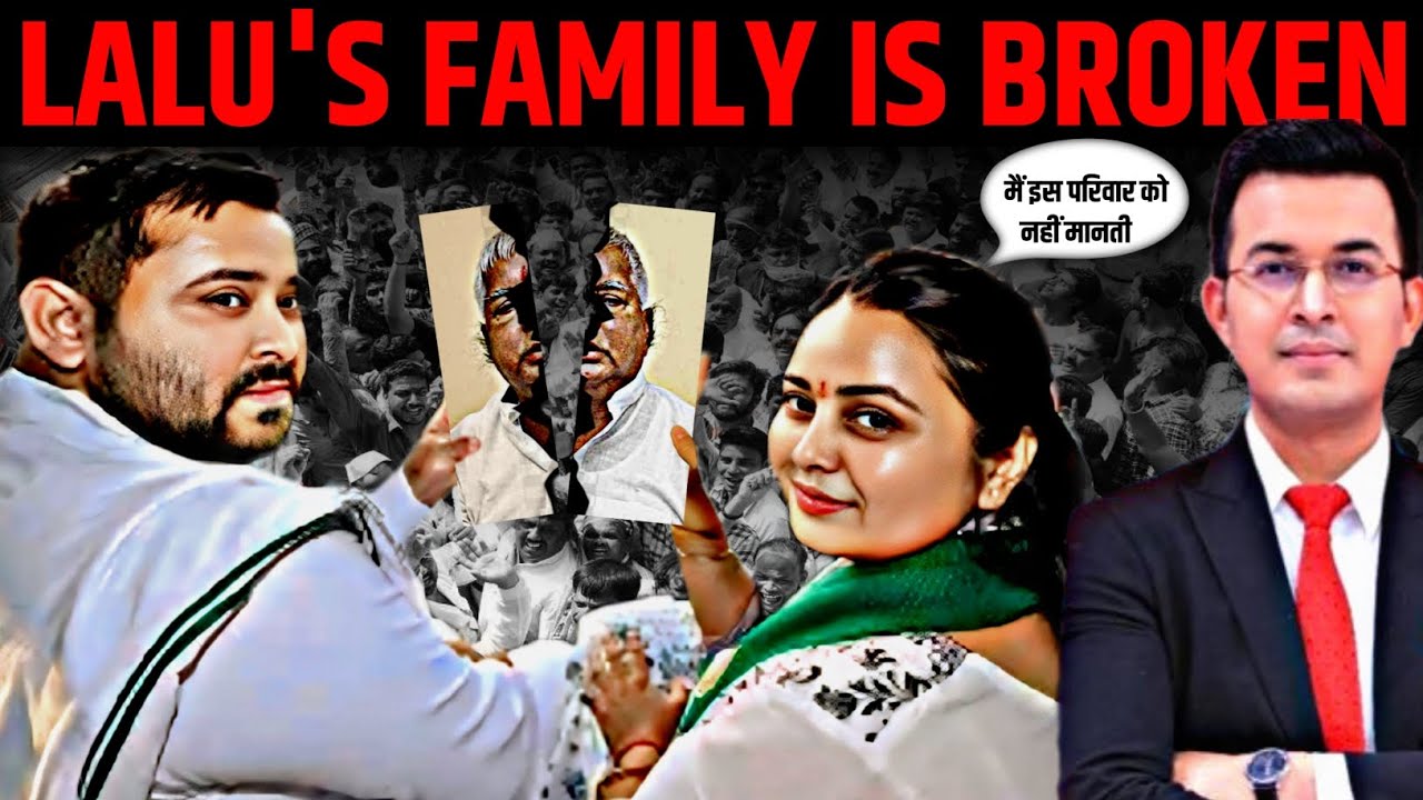 Lalu's family is broken: Rohini vs Tejashwi Clash,  Tej Pratap, Tejashwi & Rohini role 