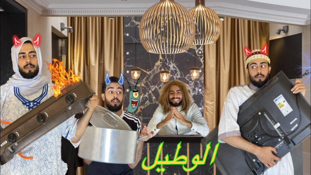 العائلة في الوطيل-SIMO LABHAJ