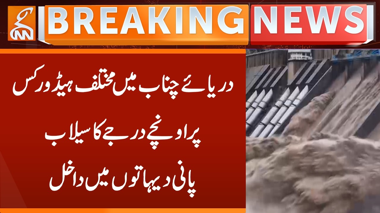 flood levels at various headworks in Chenab River, water entering villages | Breaking News | GNN