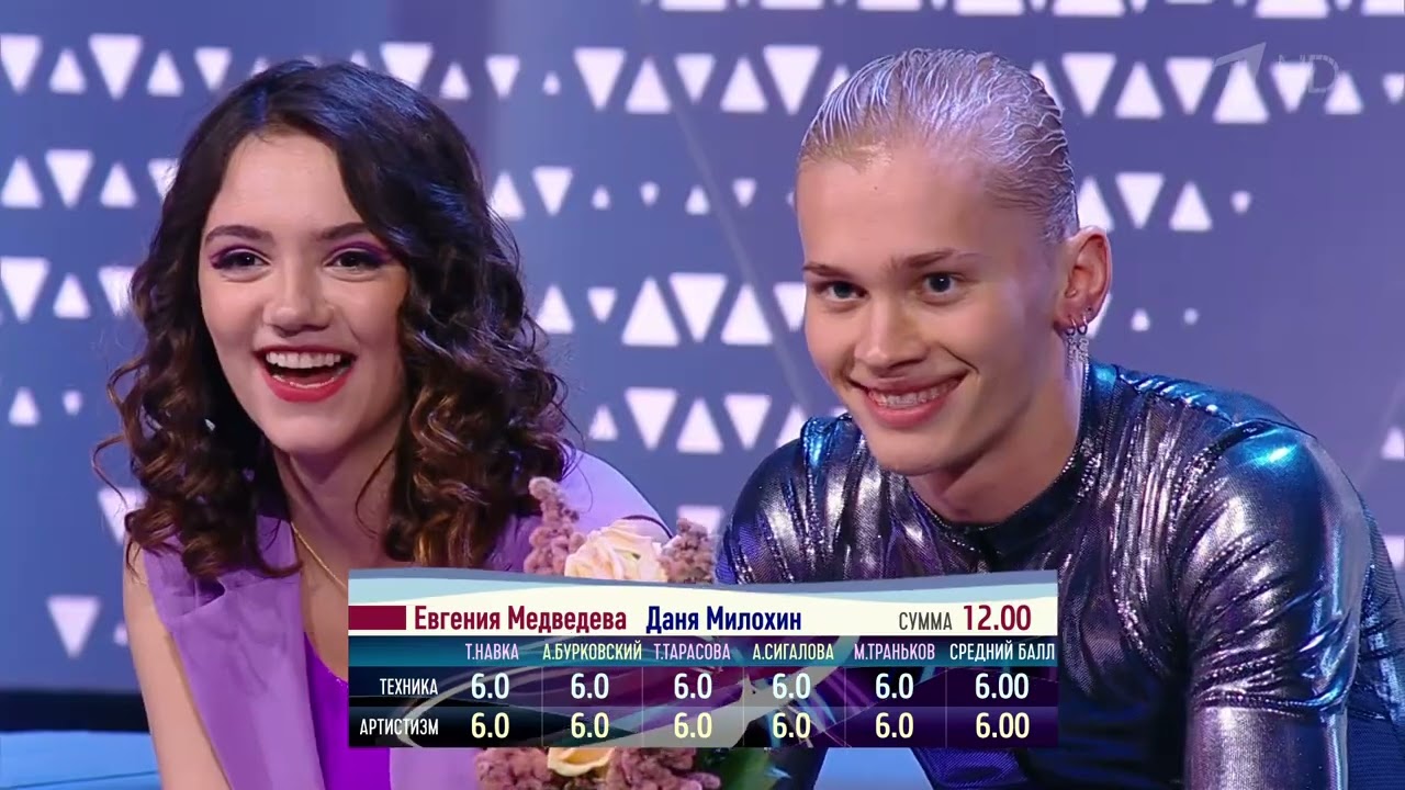 Даня Милохин / Danya Milokhin и Евгения Медведева / Evgenia Medvedeva Ледниковый Период 6-й выпуск