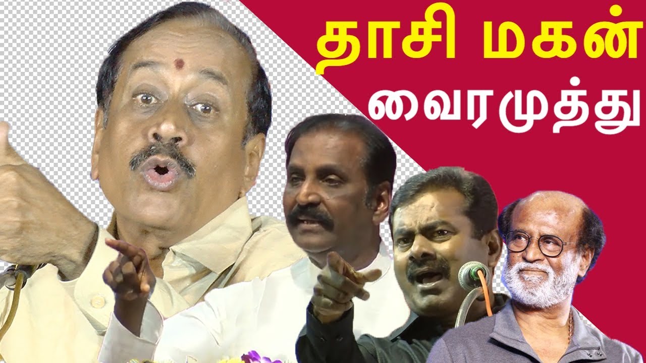 H raja speech on Vairamuthu h raja latest speech tamil news, tamil live news, news in tamil red pix