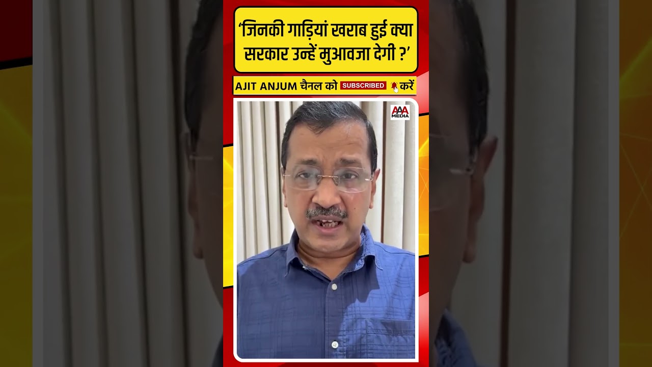 Arvind Kejriwal ने E20 फ्यूल विवाद पर Modi सरकार से पूछा बड़ा सवाल