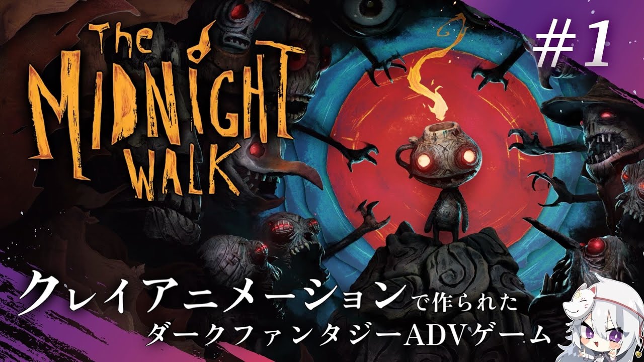 【The Midnight Walk 前編】小さな灯とゆく本物の粘土と泥の世界🦴🦊【ミラティブアーカイブ】