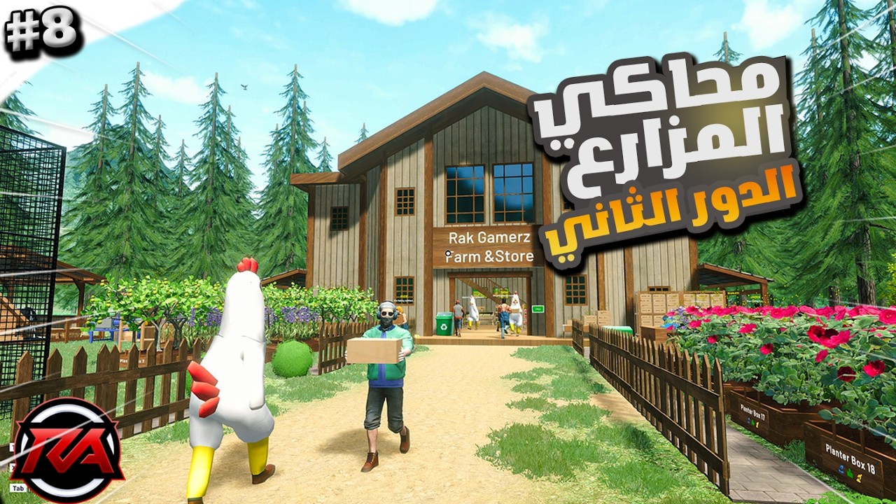 شراء الدور الثاني من السوبر ماركت !! محاكي المزارع  #8   Ranch Farm and Store Simulator