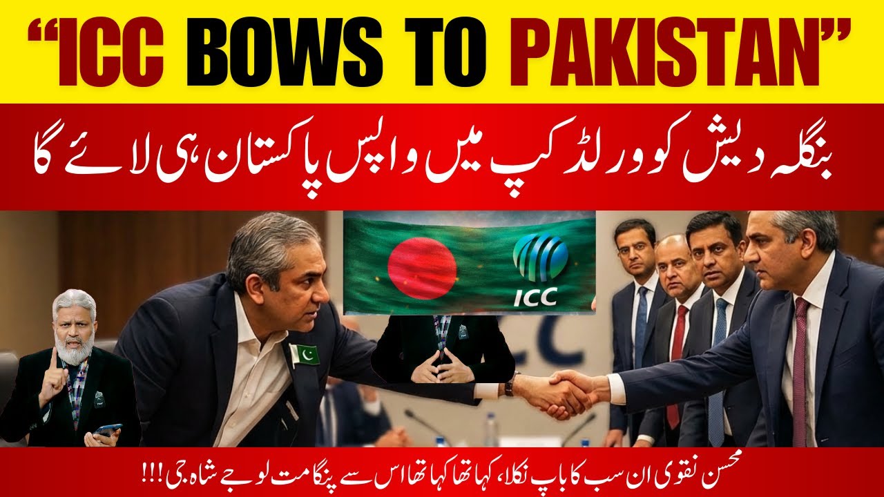 ICC BOWS TO PAKISTAN! 😱 Mohsin Naqvi’s Big Victory Over Jay Shah | Bangladesh World Cup News