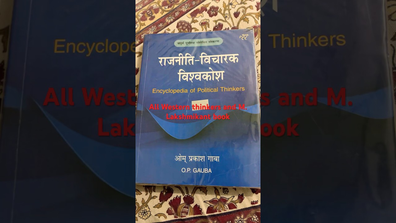 Polity Thinkers By Op Gauba And Indian Polity By M.Lakshmikant!Rpsc School Lecturer Polity Best Book